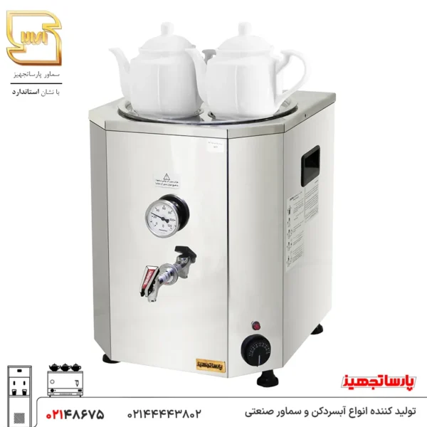 سماور برقی دوجداره 20 لیتری پارسا تجهیز