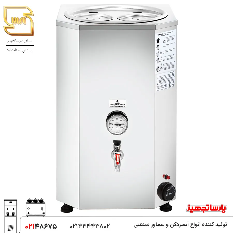 buy-electric-samovar-30-liters-model-30bd سماور 30 لیتری صنعتی پارسا تجهیز