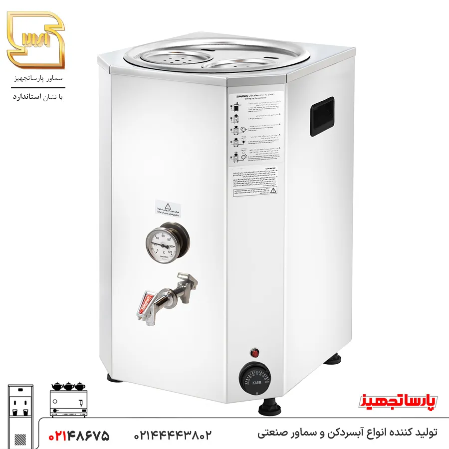 industrial-30-liters-samovar سماور 30 لیتری صنعتی پارسا تجهیز