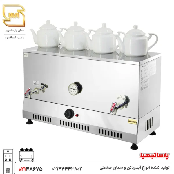 سماور 50 لیتری صنعتی پارسا تجهیز