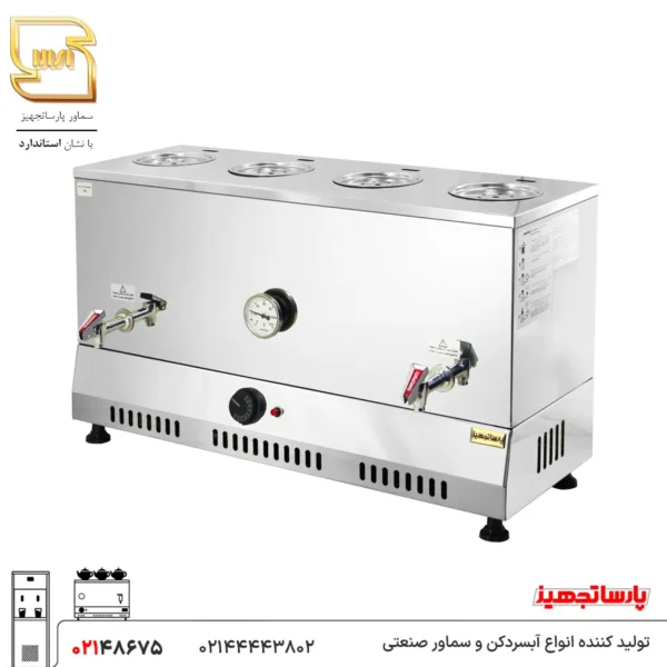 سماور 50 لیتری صنعتی پارسا تجهیز