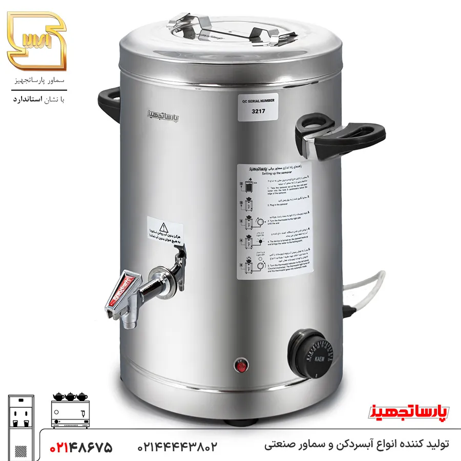 product-15-liter-thermos