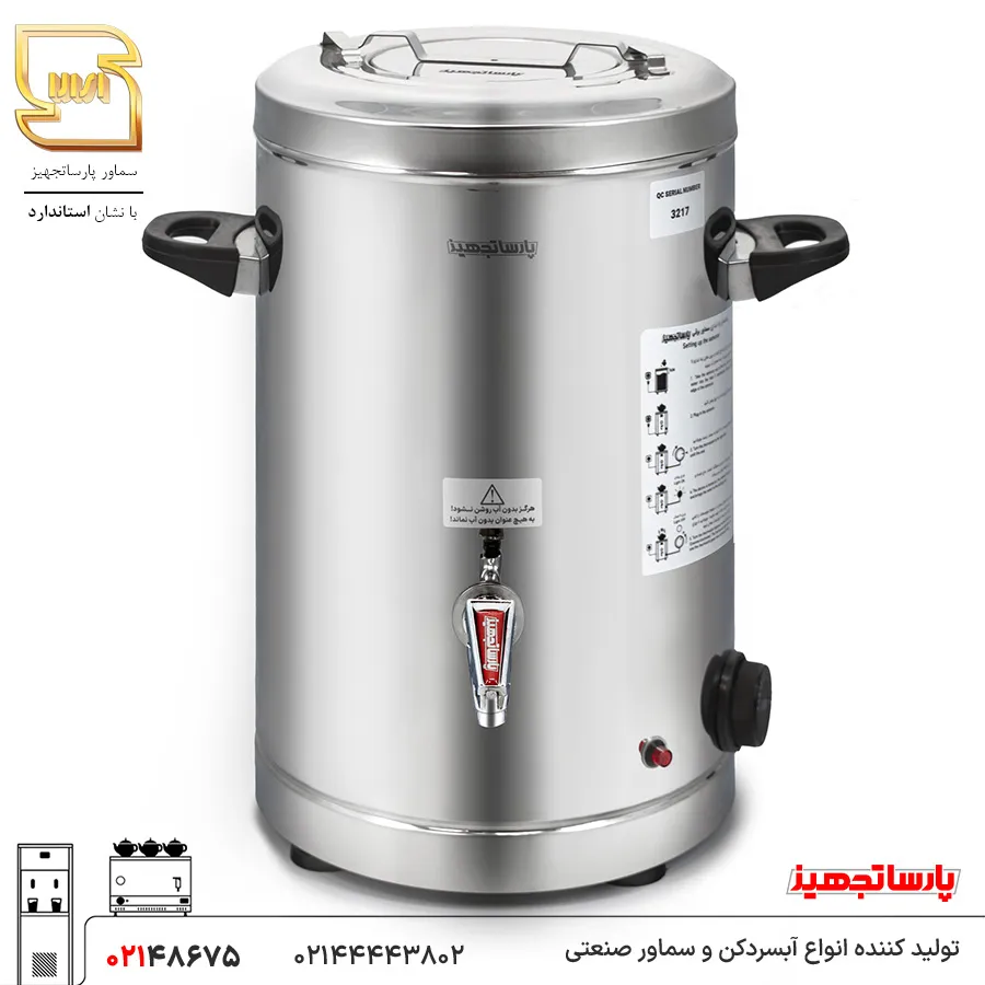 product-15-liter-thermos ترموس ۱۵ لیتری دو جداره پارسا تجهیز
