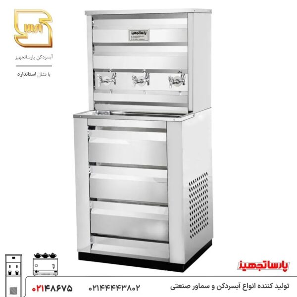 آبسردکن استیل سه شیر دماوند