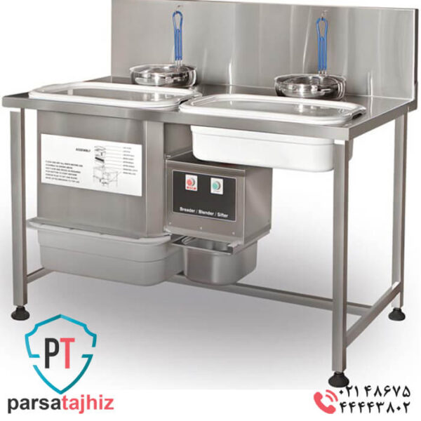 بردینگ دو لگن استیل