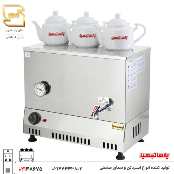 سماور مکعب مستطیل ترک 30 لیتری