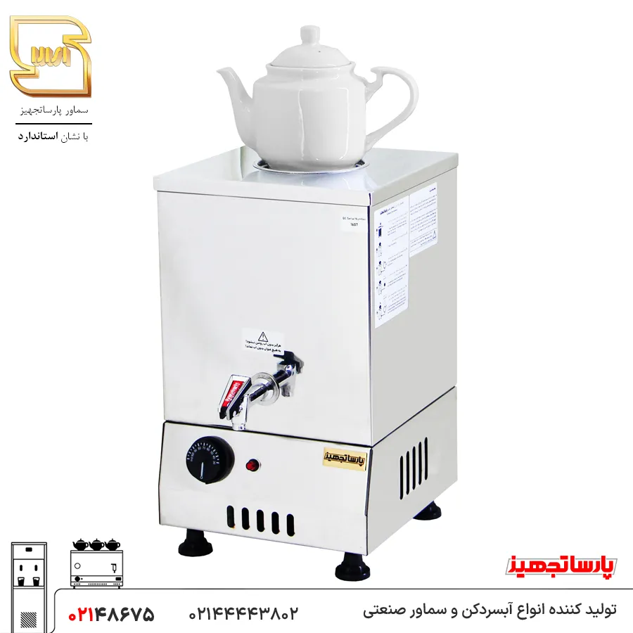 buy-15-liter-samovar-model-15bt خرید سماور 15 لیتری مدل 15BT