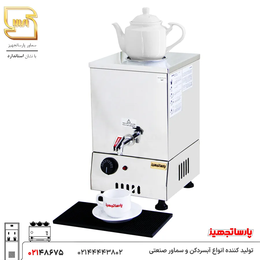 buy-15-liter-samovar-model-15bt-matbar