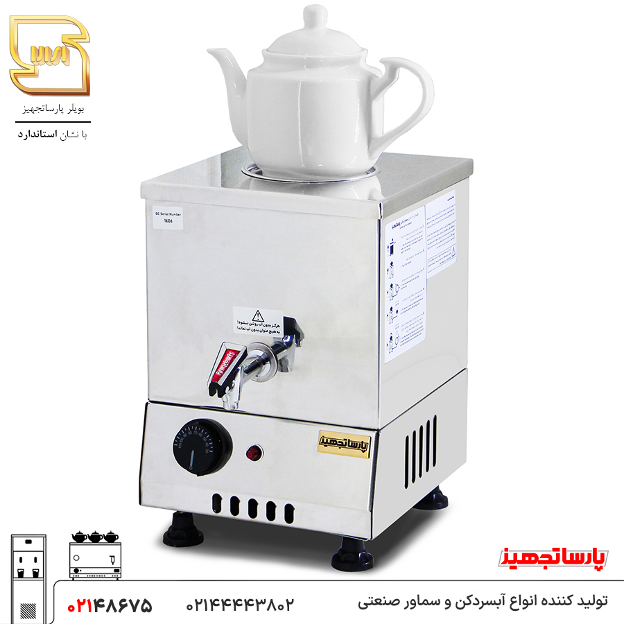 10-liter-electric-stainless-steel-boiler بویلر آب جوش 10 لیتری برقی استیل