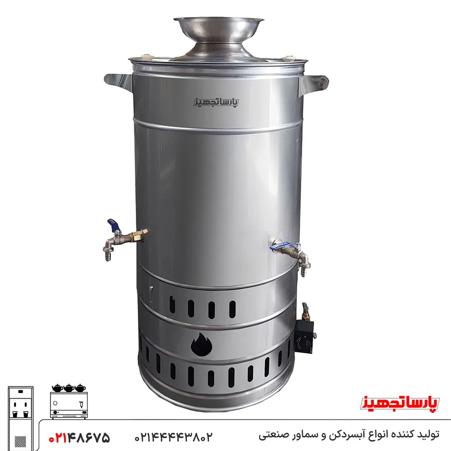 large-90-liter-gas-samovar سماور گازی بزرگ 90 لیتری