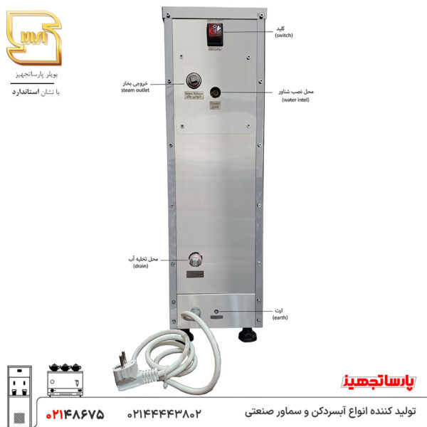 بویلر 10 لیتری اسمارت پارساتجهیز