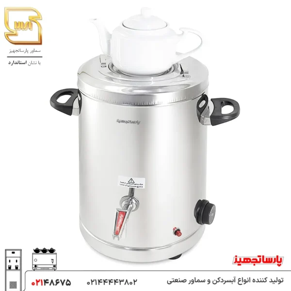 سماور برقی 15 لیتری استیل استوانه ای
