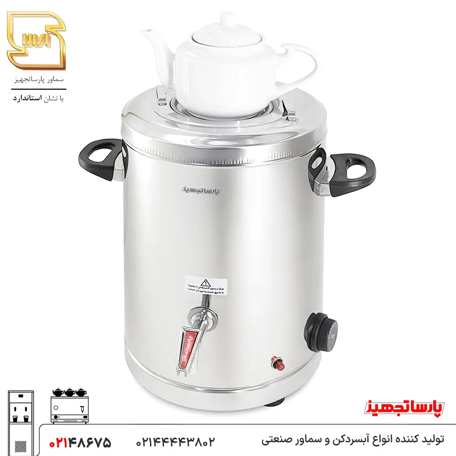15-liter-electric-industrial-samovar-cylindrical-model سماور برقی 15 لیتری استیل استوانه ای