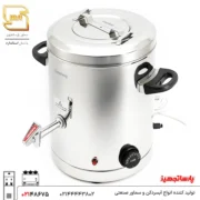 سماور استیل برقی 10 لیتری مدل گرد