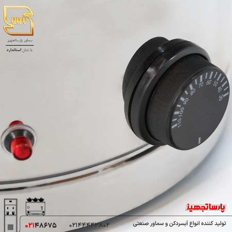 10-liter-round-electric-stainless-steel-samovar سماور استیل برقی 10 لیتری مدل گرد