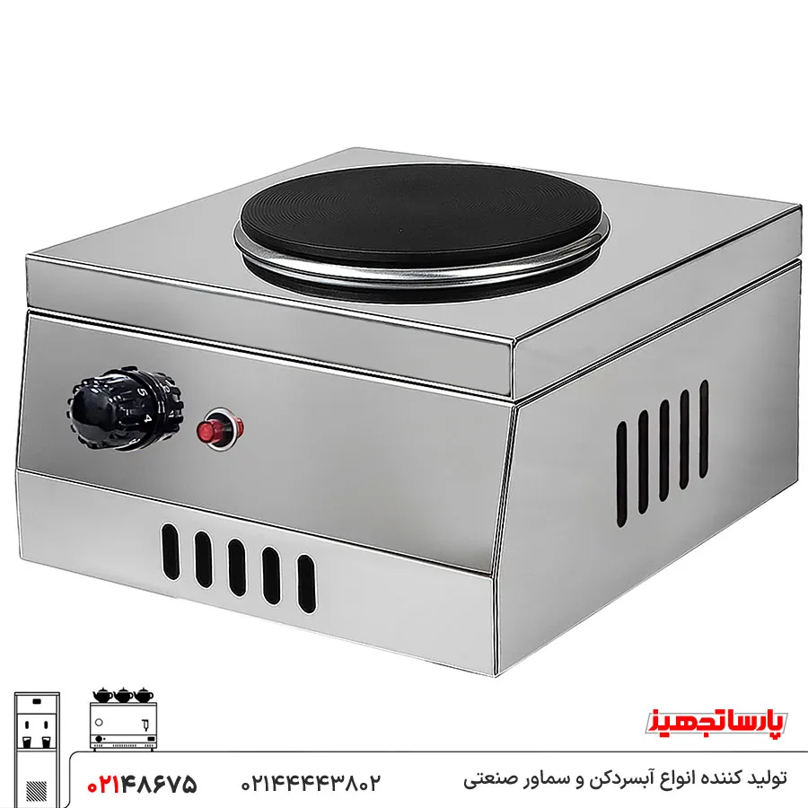 Parsa Tajhiz single-burner electric stove اجاق برقی تک شعله پارساتجهیز