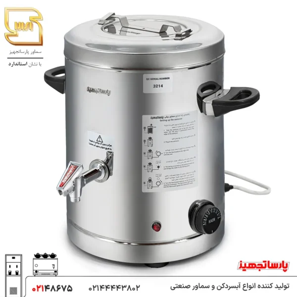 ترموس برقی 10 لیتری دو جداره