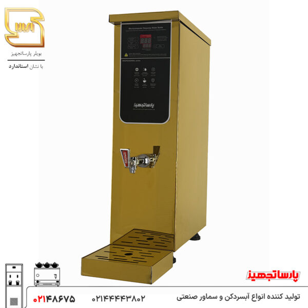 بویلر 10 لیتری اسمارت طلایی