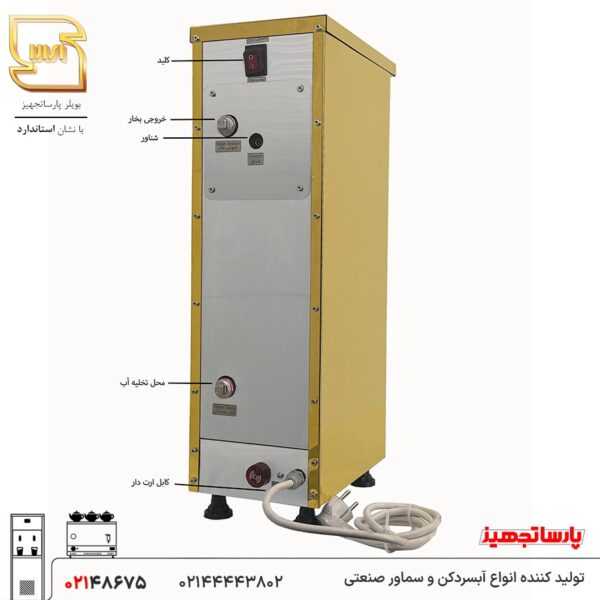 بویلر 10 لیتری اسمارت طلایی