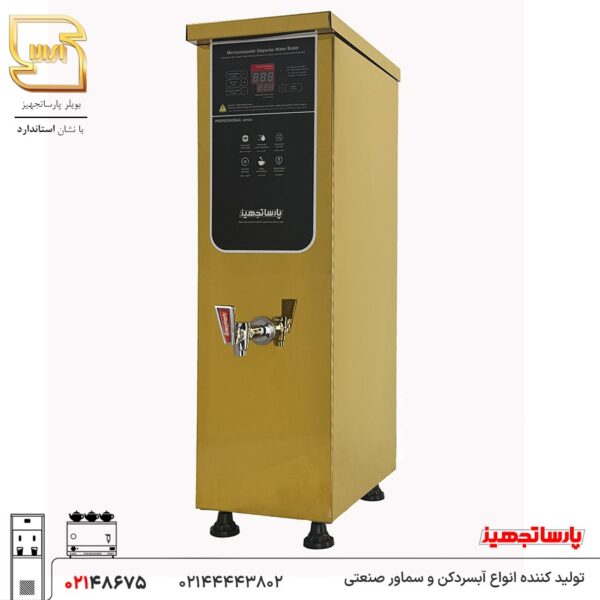 بویلر 10 لیتری اسمارت طلایی