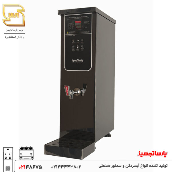 بویلر کافه اسمارت 10 لیتری رنگ دودی