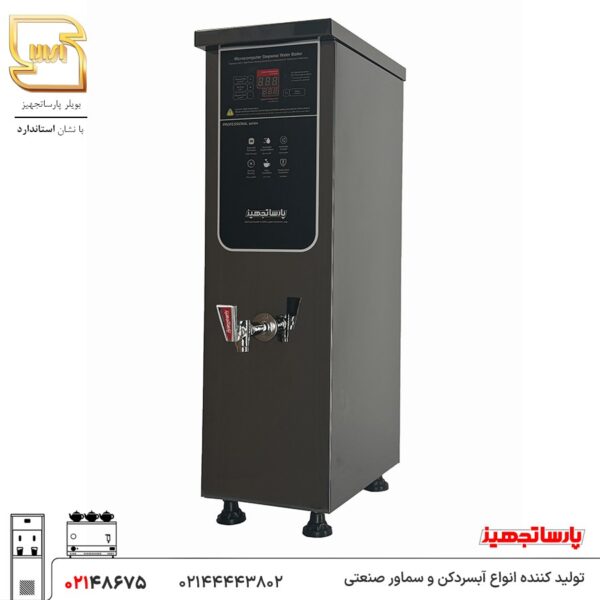 بویلر کافه اسمارت 10 لیتری رنگ دودی