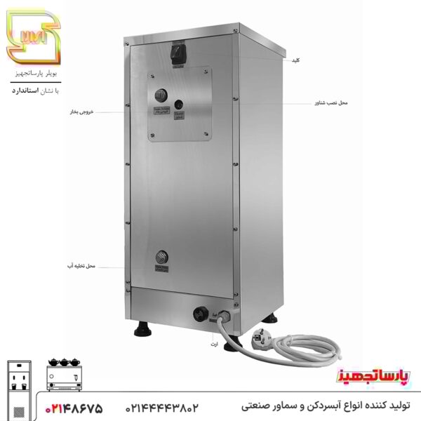 بویلر آب جوش 20 لیتری اسمارت