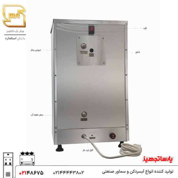 بویلر آب جوش 30 لیتری اسمارت