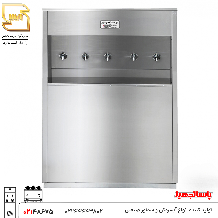five-tap-stainless-steel-water-cooler-5bs آبسردکن استیل پنج شیره 5BS